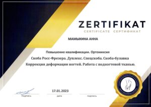 Сертификат Минск
